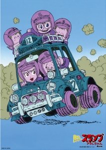 Amazon.co.jp: dune Dr.スランプアラレちゃん【車】B4サイズポスター